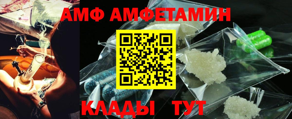 Amphetamine  Вход с VPN  omg маркетплейс  АМФ VHQ  АМФЕТАМИН  Новый Уренгой 