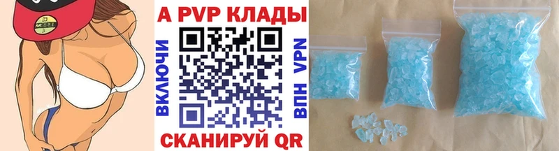 APVP крисы CK  что такое наркотик  Новый Уренгой 