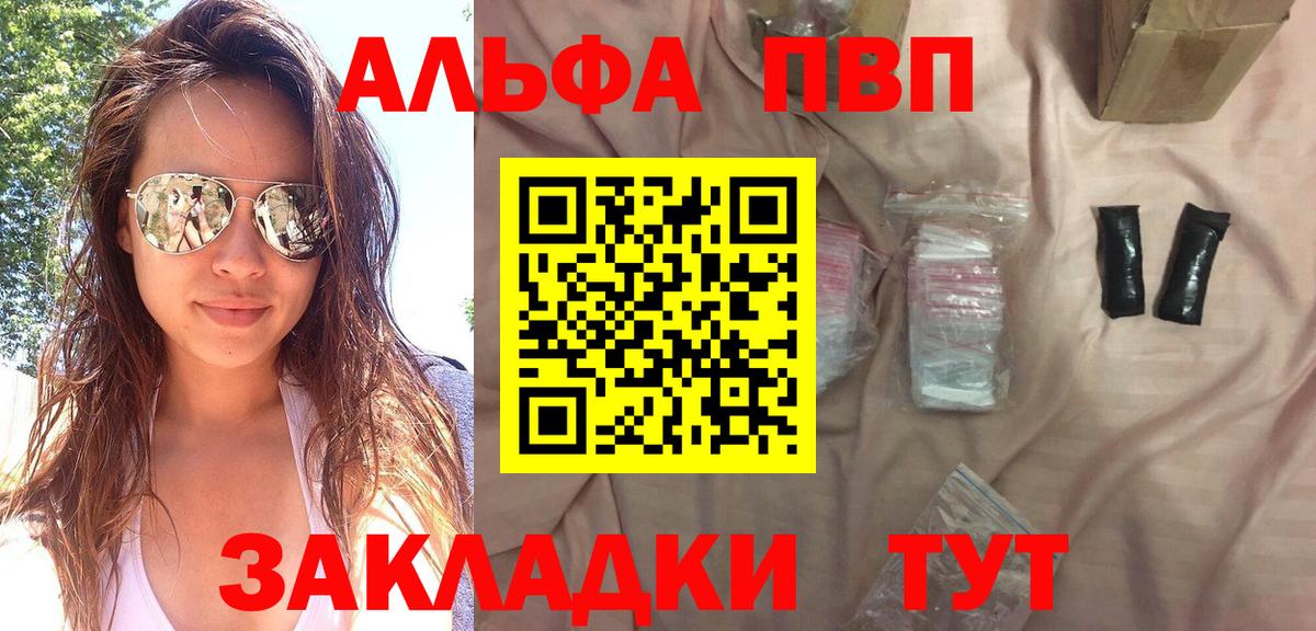 А ПВП кристаллы  Alfa_PVP  APVP СК  А ПВП VHQ  Новый Уренгой  купить наркотики сайты  Вход с VPN 