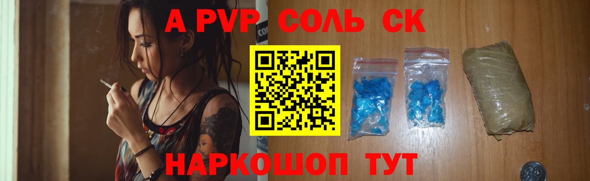 A PVP Crystall Новый Уренгой