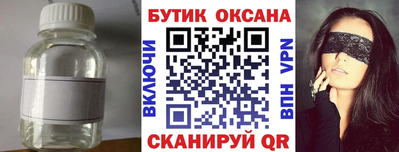 Бутират бутик  Новый Уренгой 