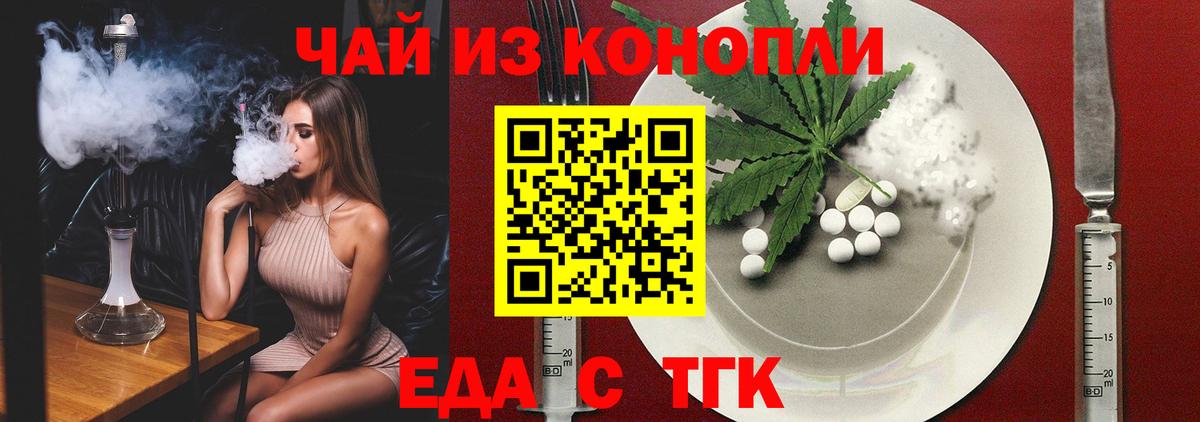 Печенье с ТГК марихуана  Вход с VPN  Новый Уренгой 