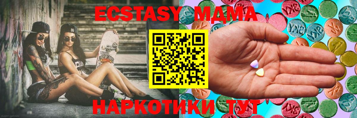 Новый Уренгой  ЭКСТАЗИ диски  Ecstasy ешки  Экстази  Вход с VPN 