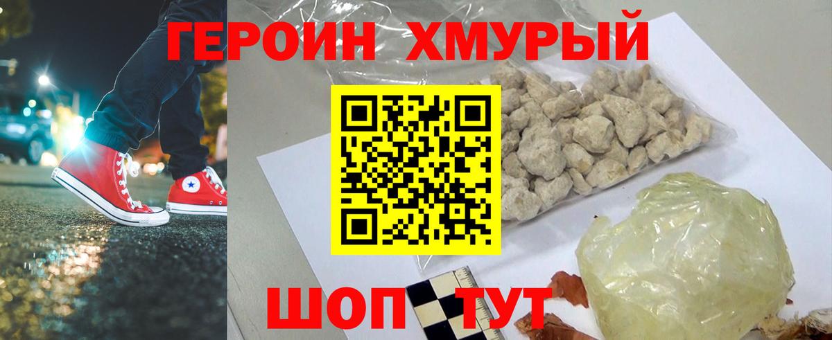 Новый Уренгой  ГЕРОИН Heroin  Вход с VPN 