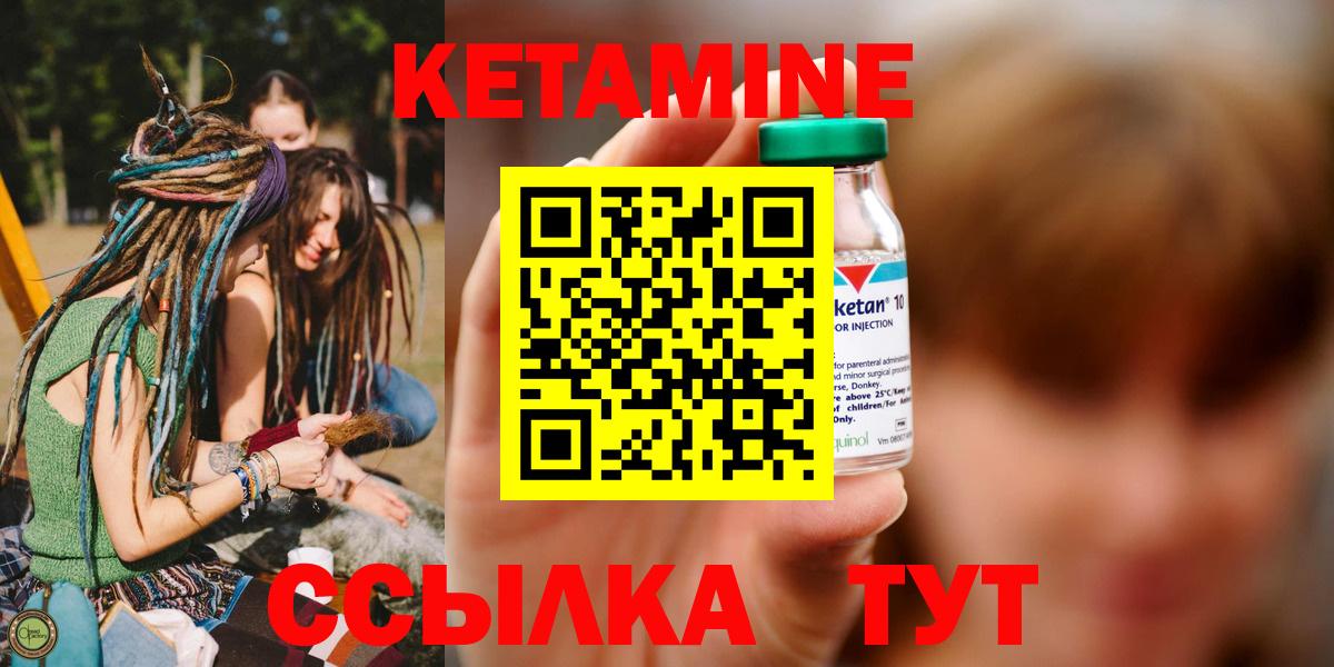 Новый Уренгой  КЕТАМИН ketamine  Вход с VPN 