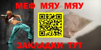мяу мяу мука Тулун