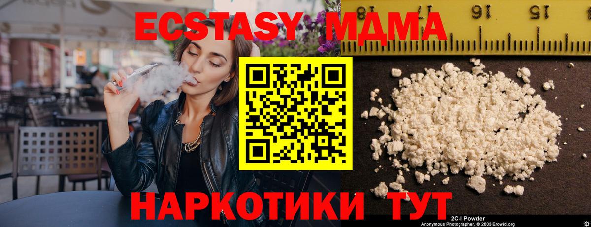 MDMA молли Новый Уренгой