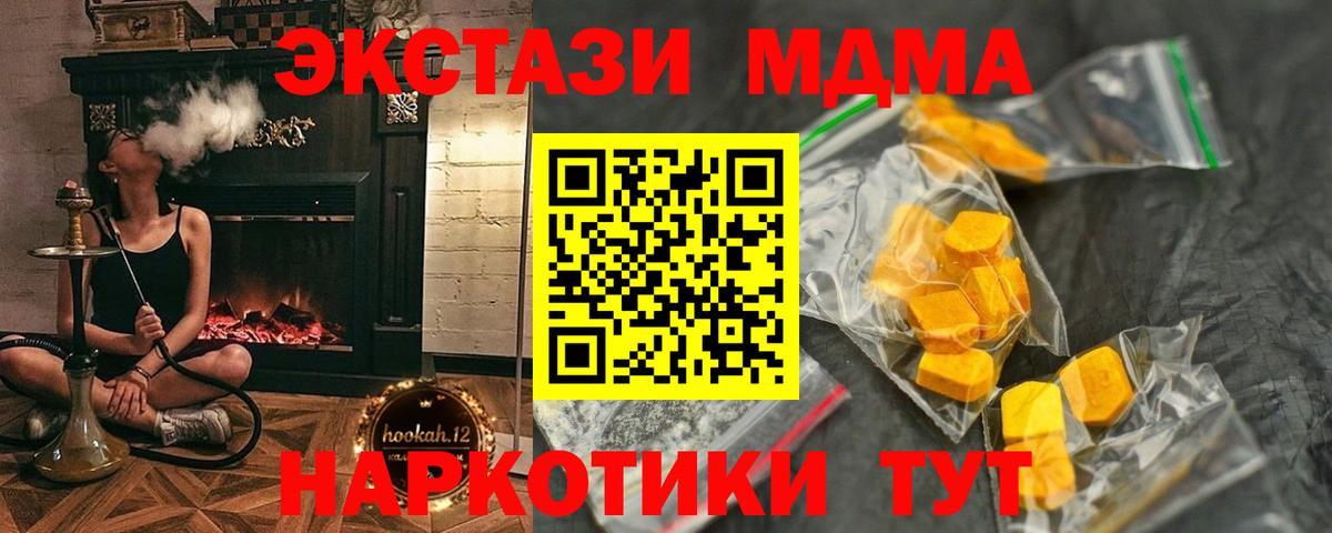 МДМА кристаллы  Вход с VPN  Новый Уренгой 