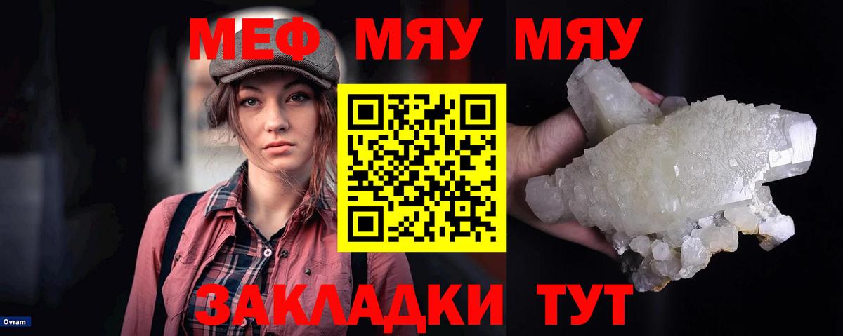 Меф мука  Вход с VPN  Меф  Новый Уренгой 