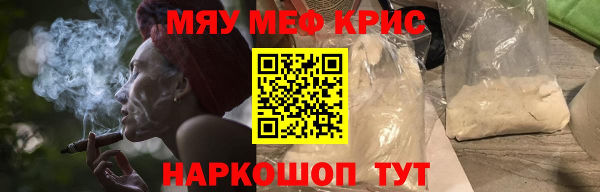 МЕФ мука Новый Уренгой