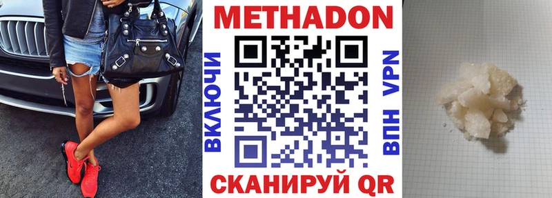 МЕТАДОН VHQ  OMG ссылка  Новый Уренгой 