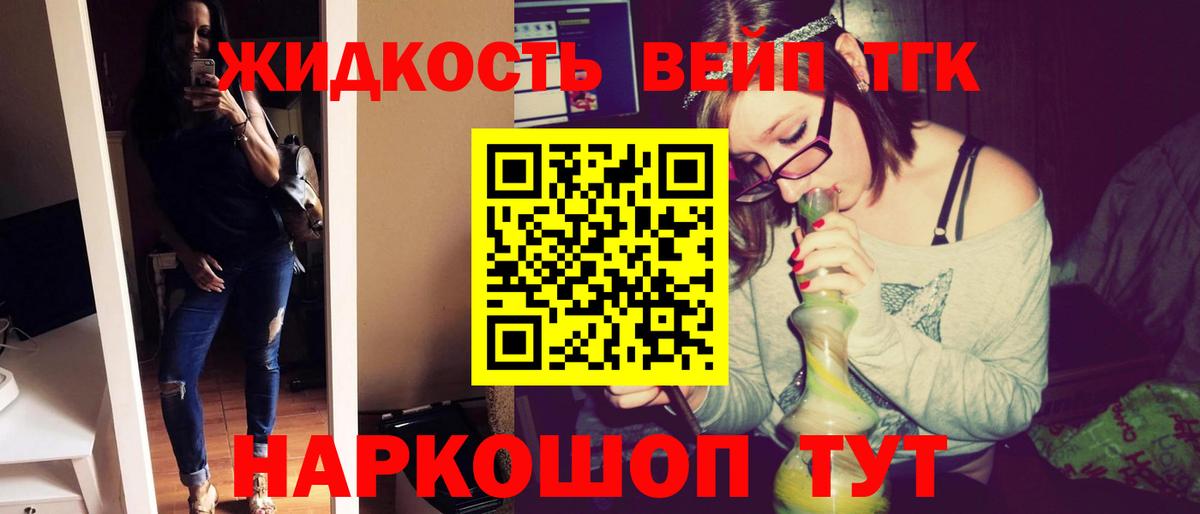 Новый Уренгой  ТГК THC oil  Вход с VPN 