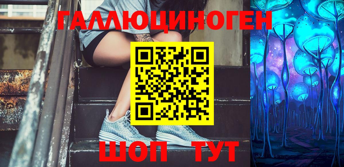 Галлюциногенные грибы мицелий Новый Уренгой
